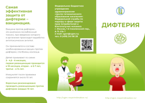 Дифтерия: болезнь, которую нельзя недооценивать